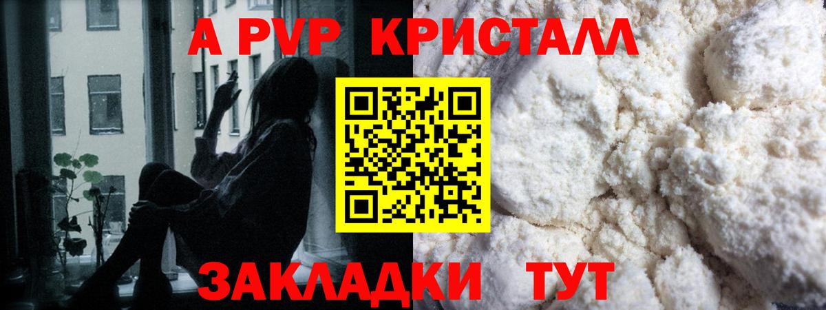APVP  APVP крисы CK  Вход с VPN  Alfa_PVP VHQ  A PVP мука  Уфа 