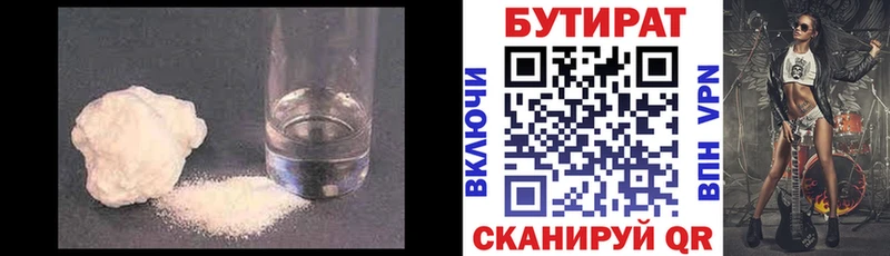 купить наркотик  Уфа  БУТИРАТ 1.4BDO 