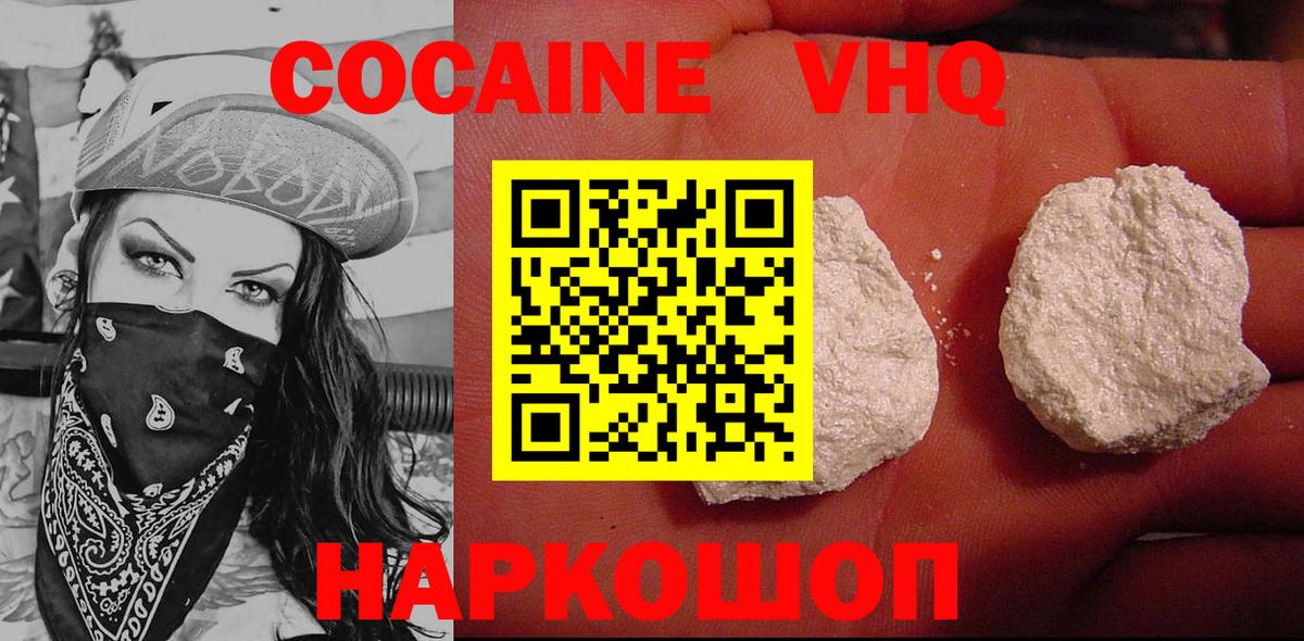 Уфа  Кокаин Колумбийский  КОКАИН  Вход с VPN 