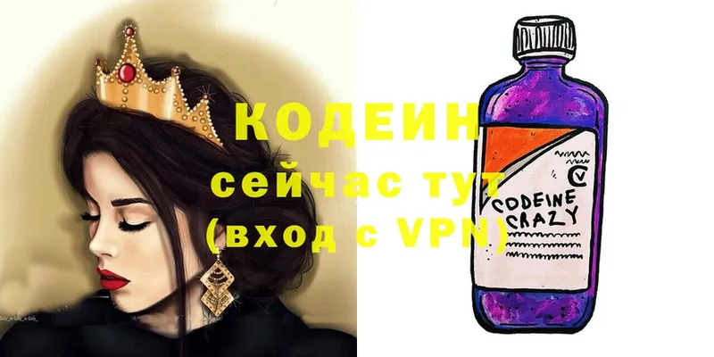 KRAKEN вход  Уфа  shop наркотические препараты  Кодеин напиток Lean (лин) 