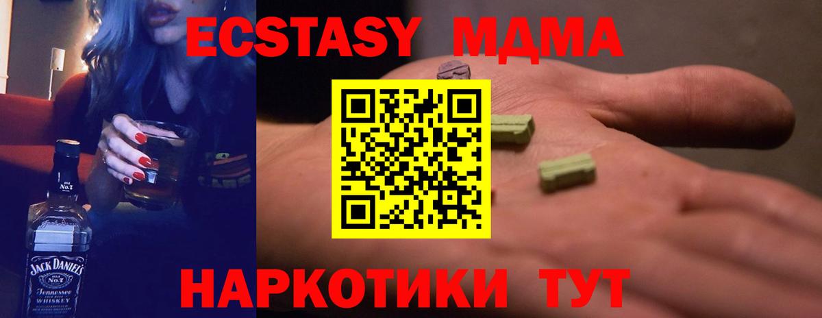 Ecstasy 300 mg  Ecstasy  Уфа  Вход с VPN  ЭКСТАЗИ VHQ 