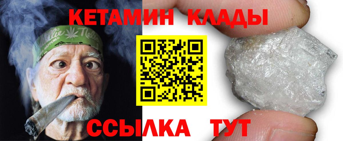 Кетамин VHQ  КЕТАМИН ketamine  Уфа  Вход с VPN 