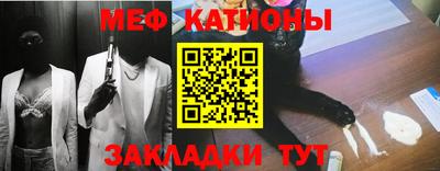 меф Кинель