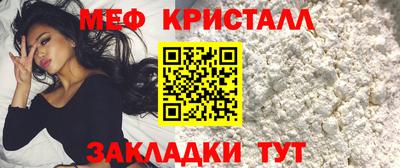 меф Кинель