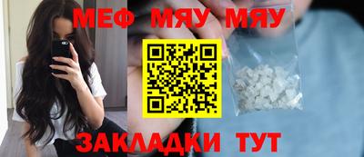 меф Кинель