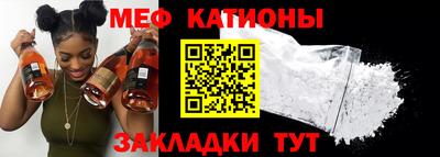 меф Кинель