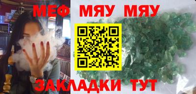 меф Кинель