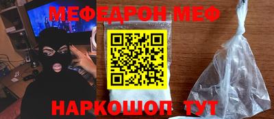 меф Кинель