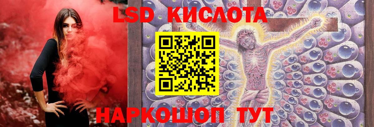 Лсд 25 экстази  Вход с VPN  ЛСД экстази ecstasy  Уфа  LSD-25 экстази кислота 