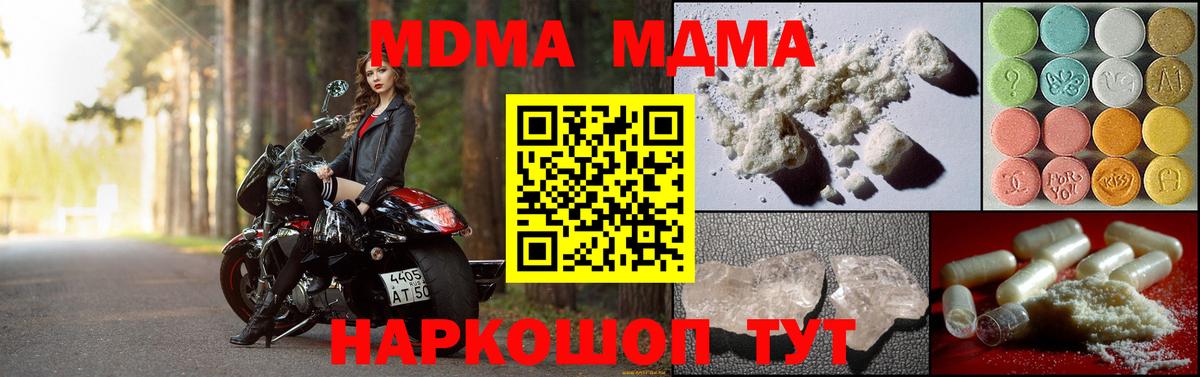 МДМА VHQ  МДМА  МДМА crystal  Уфа  Вход с VPN 