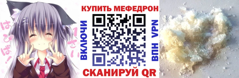 МЕФ mephedrone  даркнет сайт  Уфа 