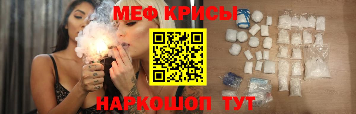 что такое наркотик  Меф VHQ  Мефедрон  Меф мяу мяу  Вход с VPN  Уфа 