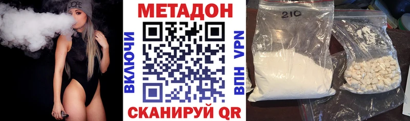 МЕТАДОН белоснежный  Уфа 