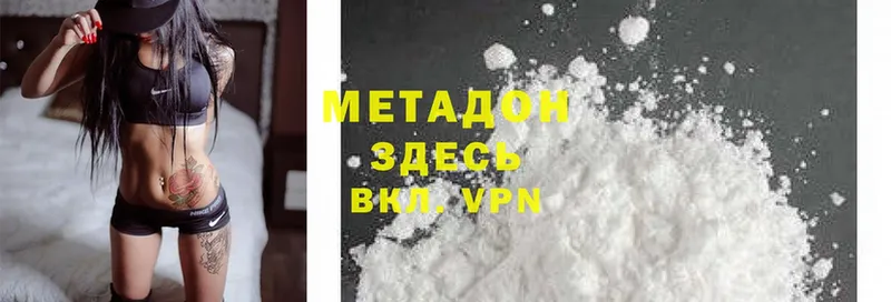 Метадон methadone  OMG   Уфа  наркошоп 