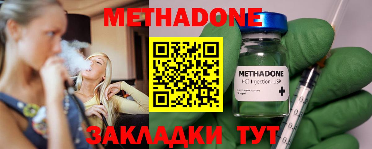 Уфа  hydra ONION  Вход с VPN  МЕТАДОН VHQ 