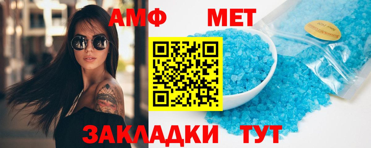 МЕТАМФЕТАМИН винт Уфа