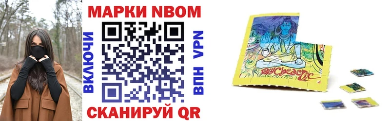 Марки N-bome 1,8мг Уфа