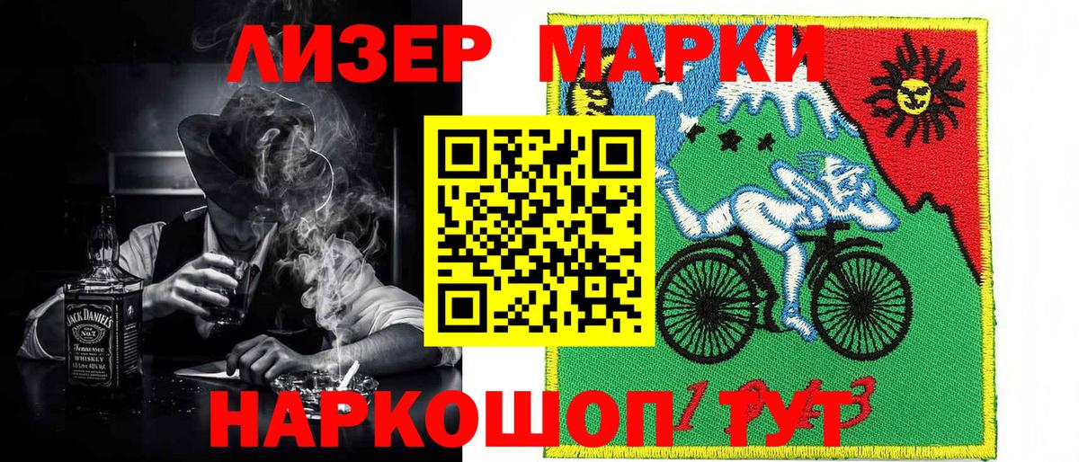 Уфа  Наркотические марки  Вход с VPN  Марки NBOMe 1500мкг  Марки NBOMe 1500мкг 