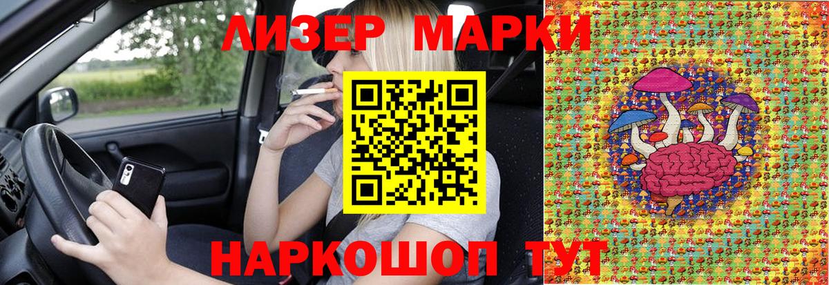 Марки N-bome 1,8мг Уфа