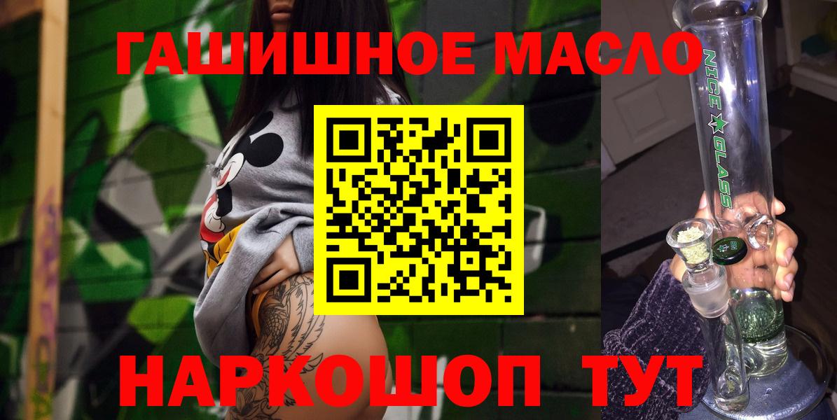 Гарик  Бошки Шишки  COCAIN  Вход с VPN  Уфа  Мяу-Мяу  Масло ТГК 