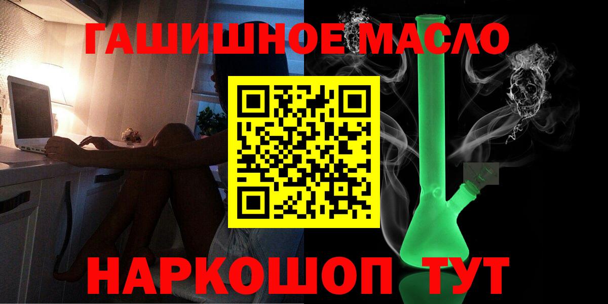 ТГК THC oil Уфа