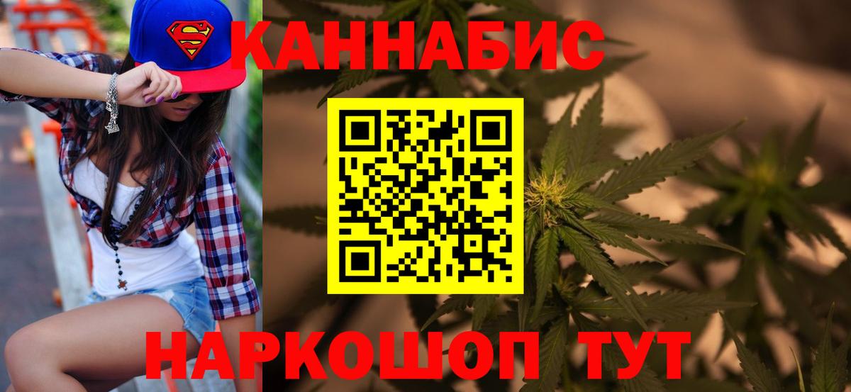 Уфа  Бошки Шишки AK-47  Марихуана конопля  Вход с VPN 
