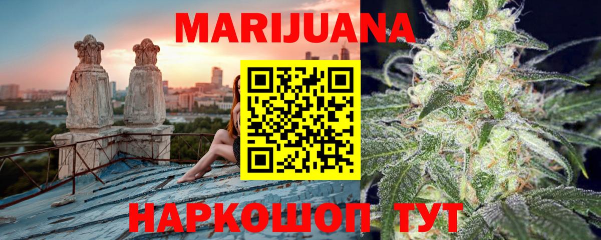 Бошки Шишки LSD WEED Уфа